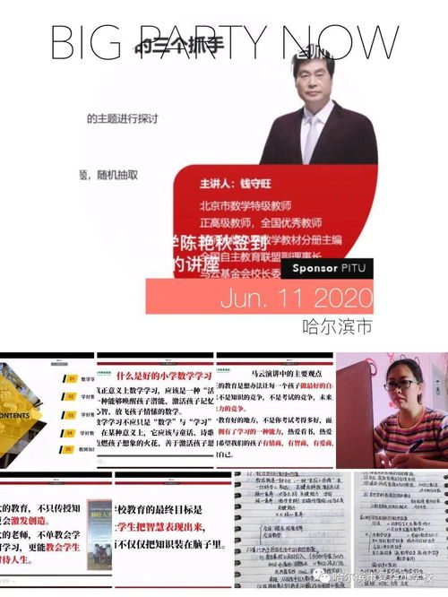 聚焦數(shù)學(xué)學(xué)科 落實(shí)智慧教學(xué)——記復(fù)華小學(xué)云端育人系列活動課程研發(fā)